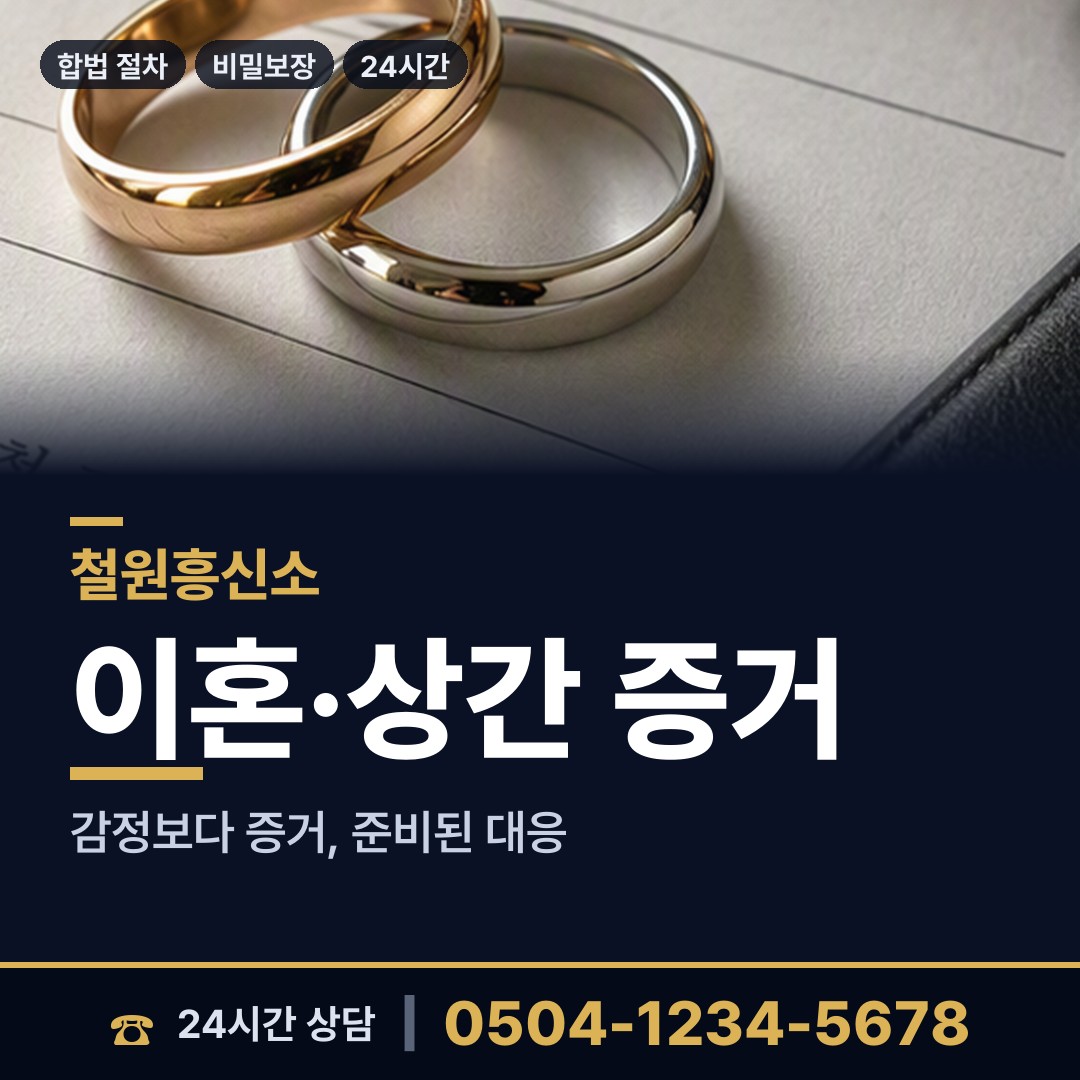 철원 원동면 당일출장 상담 안내