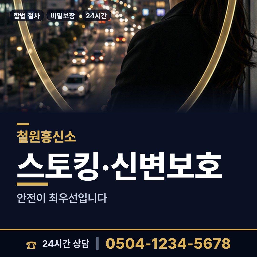 철원 원동면 초등친구찾기 상담 안내